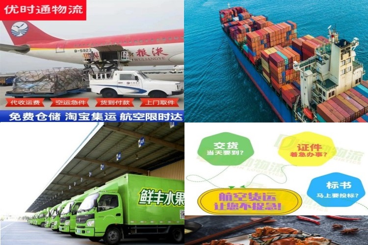 国营莺歌海盐场到北京航空货运公司-国营莺歌海盐场到北京物流专线
